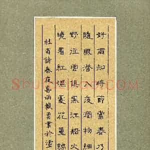 赖勇(成人组)硬笔书法大赛 入围作品选登图片欣赏