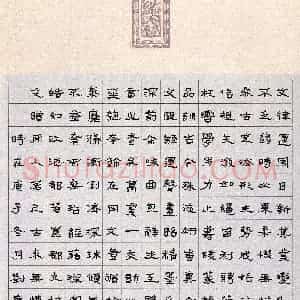 刘东东(成人组 隶书 铜奖)硬笔书法大赛 获奖作品图片欣赏