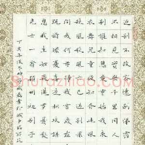 臧磊 硬笔楷书作品《苏轼诗颖州初别子由一首》图片欣赏