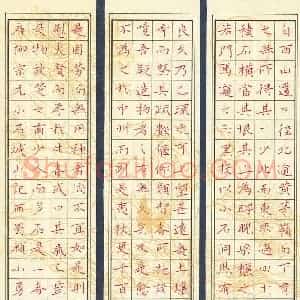 顾小勇 硬笔硬笔楷书作品《柳宗元小石城山记》图片欣赏