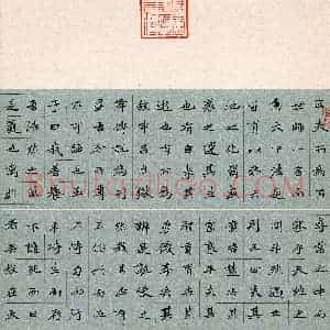 吴东雨(成人组 楷书 铜奖)硬笔书法大赛 获奖作品图片欣赏
