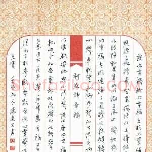 汤远昌 硬笔行书作品《柯原诗幸福》图片欣赏