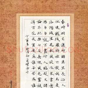 宋晓(成人组)硬笔书法大赛 入围作品选登图片欣赏