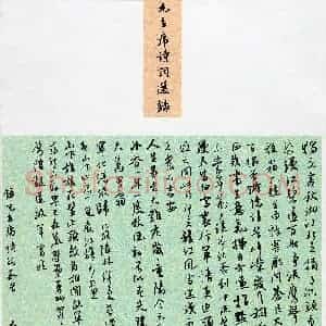 陈文轩(成人组 行书 铜奖)硬笔书法大赛 获奖作品图片欣赏