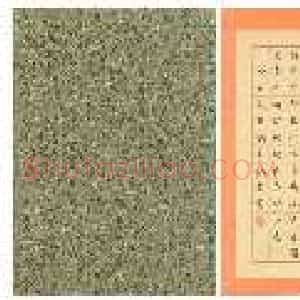 荆霄鹏 硬笔楷书作品《千字文》图片欣赏
