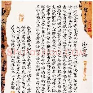 郭涛(成人组 楷书 铜奖)硬笔书法大赛 获奖作品图片欣赏