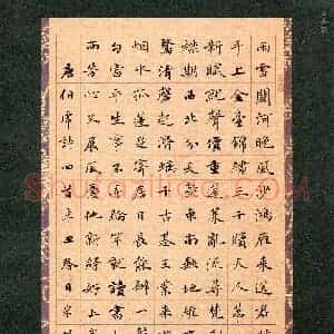 米畅(成人组 楷书 铜奖)硬笔书法大赛 获奖作品图片欣赏