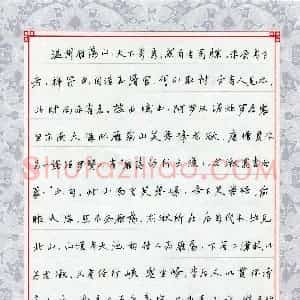钱保山(成人组 优秀奖)硬笔书法大赛 获奖作品图片欣赏