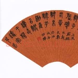 周晔 硬笔篆书作品《石鼓文》图片欣赏