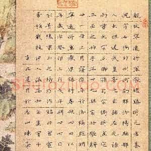 陈豪(成人组 楷书 精品奖)硬笔书法大赛 获奖作品图片欣赏
