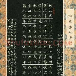 袁通定(成人组 楷书 精品奖)硬笔书法大赛 获奖作品图片欣赏
