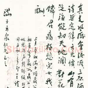 卢鸿基硬笔手札《卢鸿基手迹》原件扫描高清图片欣赏下载