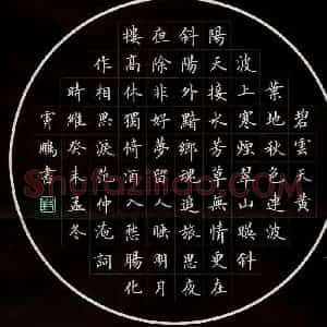 荆霄鹏 硬笔楷书作品《范仲淹词》图片欣赏