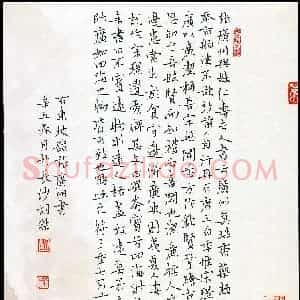 胡杰(成人组 楷书 精品奖)硬笔书法大赛 获奖作品图片欣赏