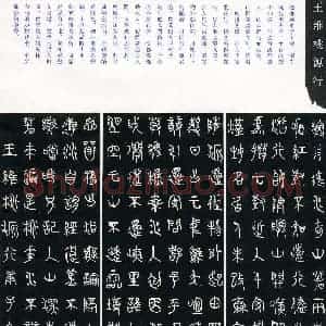 吴泉明(成人组 篆书 精品奖)硬笔书法大赛 获奖作品图片欣赏