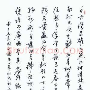 蒋亚军 硬笔行草作品《辛弃疾词永遇乐》图片欣赏