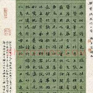 杨连双(成人组 楷书 精品奖)硬笔书法大赛 获奖作品图片欣赏