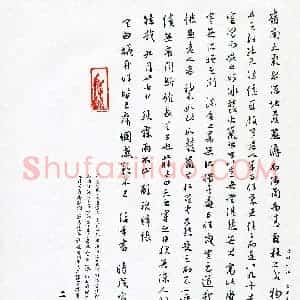 许邦志(成人组 行书 精品奖)硬笔书法大赛 获奖作品图片欣赏