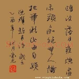 张庆元 硬笔行书作品《倪瓒题画诗》图片欣赏