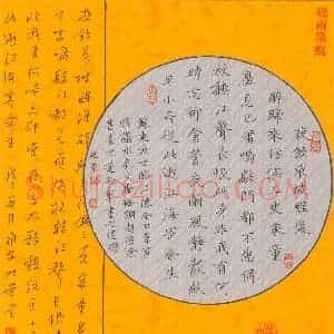 姚旭荣 硬笔楷书作品《苏东坡词临江仙》图片欣赏