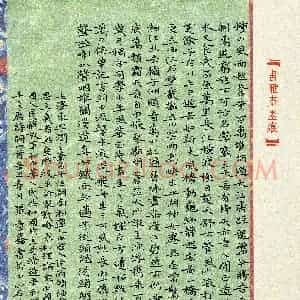 张童鑫(成人组 楷书 精品奖)硬笔书法大赛 获奖作品图片欣赏