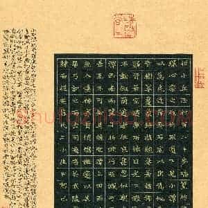 张建威(成人组 楷书 精品奖)硬笔书法大赛 获奖作品图片欣赏