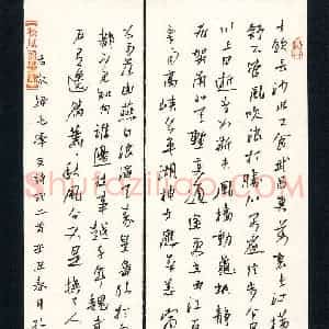 孔庆贵(成人组 行书 精品奖)硬笔书法大赛 获奖作品图片欣赏