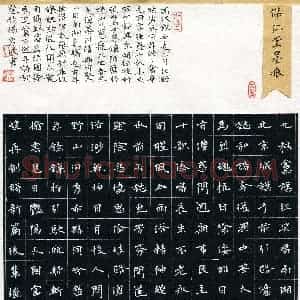 杨秀波(成人组 楷书 精品奖)硬笔书法大赛 获奖作品图片欣赏