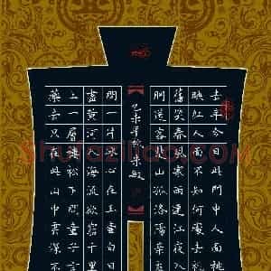 朱敏(成人组 优秀奖)硬笔书法大赛 获奖作品图片欣赏
