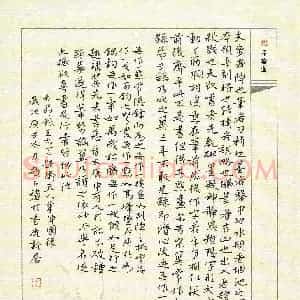 赵占强(成人组 行书 精品奖)硬笔书法大赛 获奖作品图片欣赏