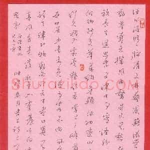 姚旭荣 硬笔行书作品《古诗三首》图片欣赏