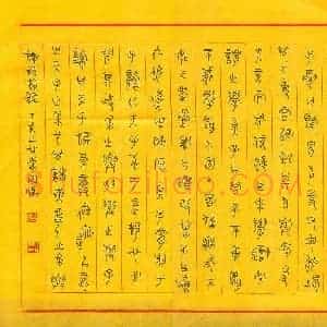 周晔 硬笔篆书作品《论坛节录》图片欣赏