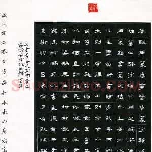张晶(成人组 隶书 精品奖)硬笔书法大赛 获奖作品图片欣赏