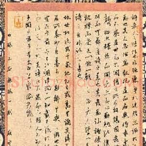 杜硕宇(成人组 行书 精品奖)硬笔书法大赛 获奖作品图片欣赏