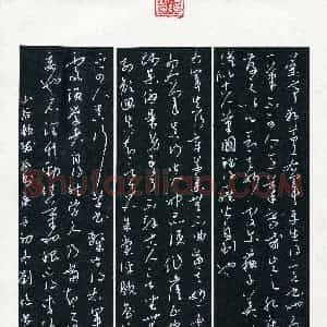 刘俊(成人组 草书 精品奖)硬笔书法大赛 获奖作品图片欣赏