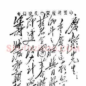 毛泽东硬笔手札《毛泽东手迹》原件扫描高清图片欣赏下载