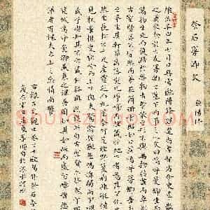 李顺自(成人组 楷书 精品奖)硬笔书法大赛 获奖作品图片欣赏