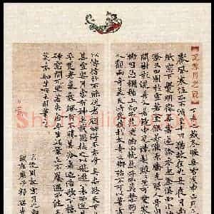 郭兴光(成人组 楷书 精品奖)硬笔书法大赛 获奖作品图片欣赏
