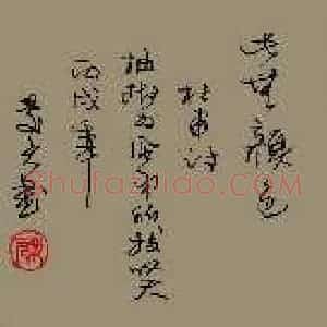张庆元 硬笔行书作品《杜甫诗》图片欣赏