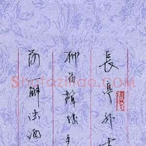 宋颖 硬笔行书作品《古诗一首》图片欣赏