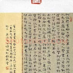 谭城(成人组 楷书 精品奖)硬笔书法大赛 获奖作品图片欣赏