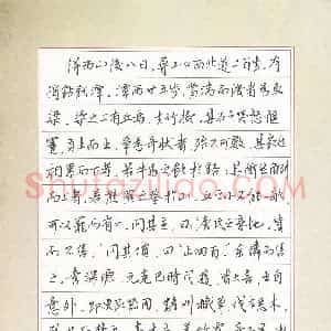 汤远昌 硬笔行书作品《柳宗元钻姆潭记西小丘记》图片欣赏