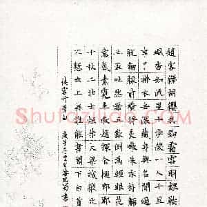 潘思蜀(成人组 楷书 精品奖)硬笔书法大赛 获奖作品图片欣赏
