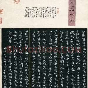 任雪生(成人组 楷书 精品奖)硬笔书法大赛 获奖作品图片欣赏