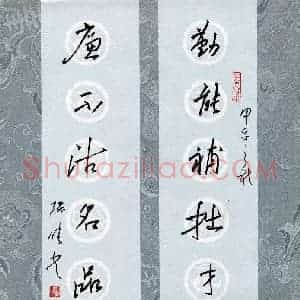 孙健(成人组 优秀奖)硬笔书法大赛 获奖作品图片欣赏