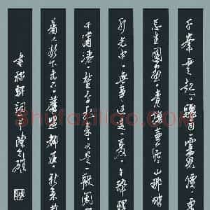 陈立雄 硬笔行书作品《辛弃疾词》图片欣赏