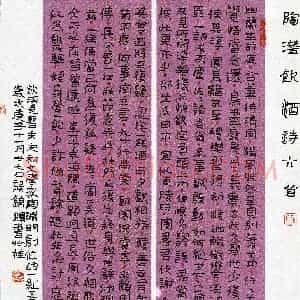 龚锦辉(成人组 隶书 精品奖)硬笔书法大赛 获奖作品图片欣赏
