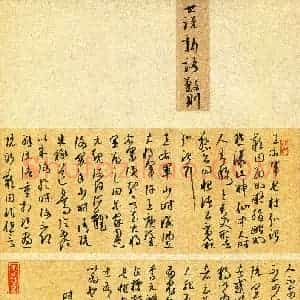 孙杨(成人组 草书 精品奖)硬笔书法大赛 获奖作品图片欣赏