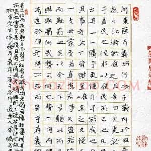雷鹏飞(成人组 楷书 精品奖)硬笔书法大赛 获奖作品图片欣赏