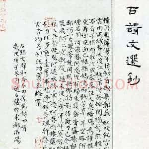 赵占强(成人组 楷书 精品奖)硬笔书法大赛 获奖作品图片欣赏